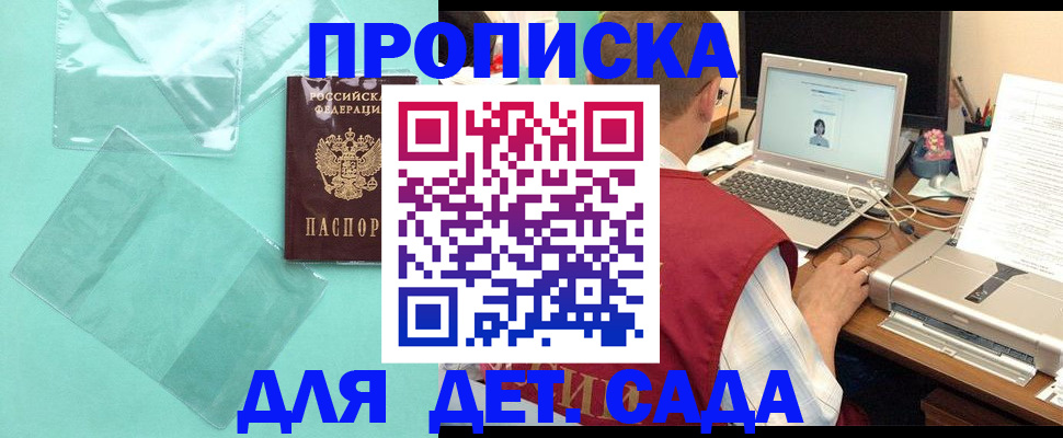 временная регистрация в Нытве