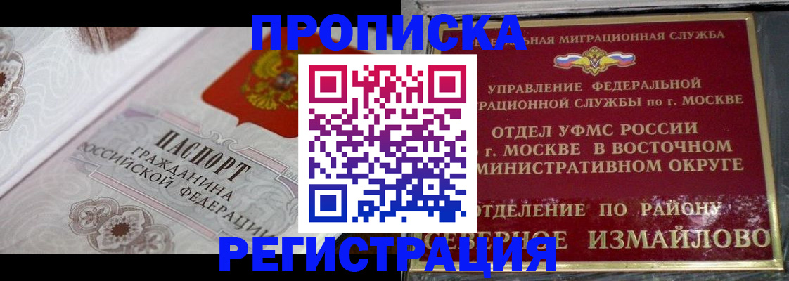 временная регистрация для всех в Нытве